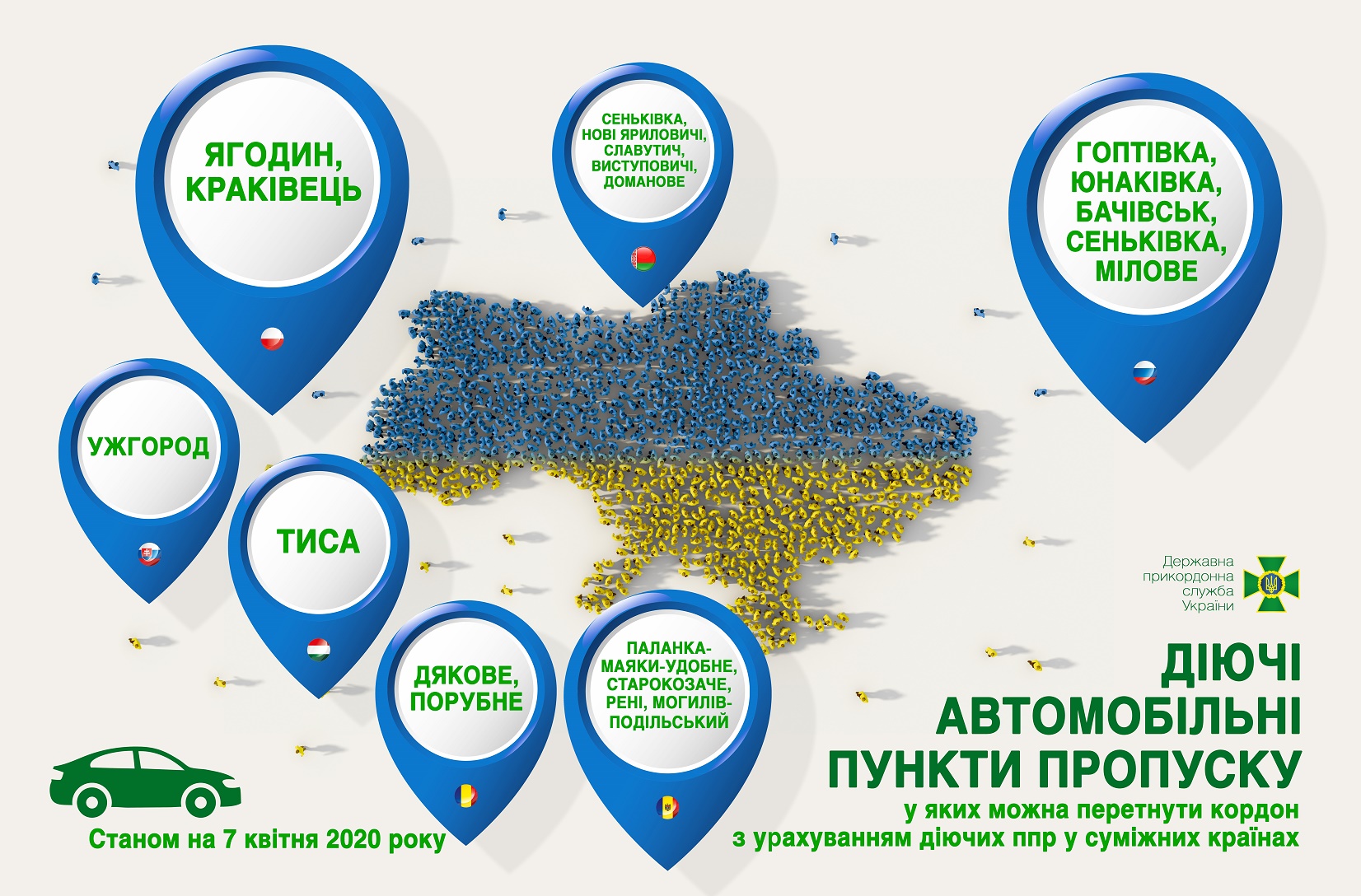 карта КПП граница Украины